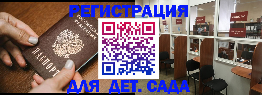 миграционный учет в Железногорске