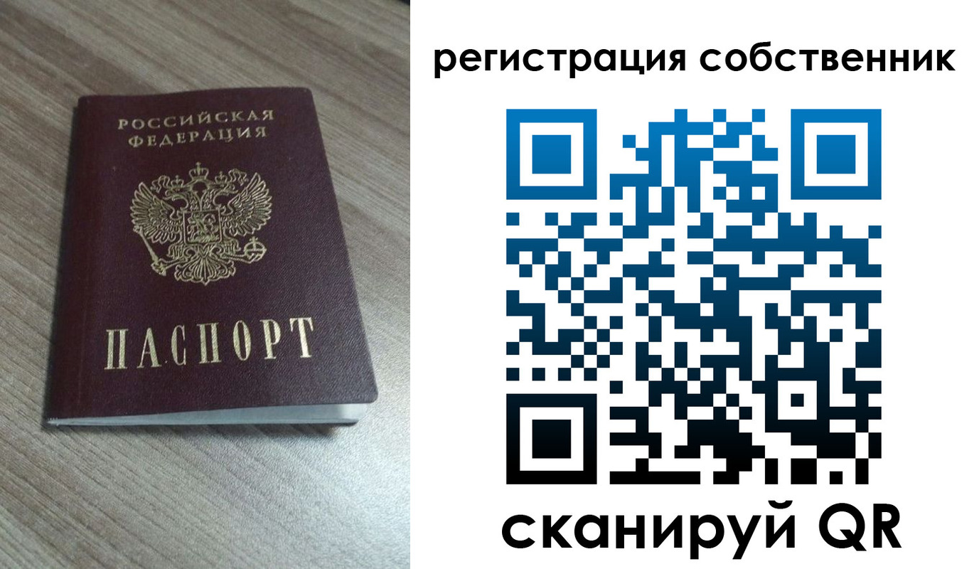 временная регистрация адрес в Железногорске