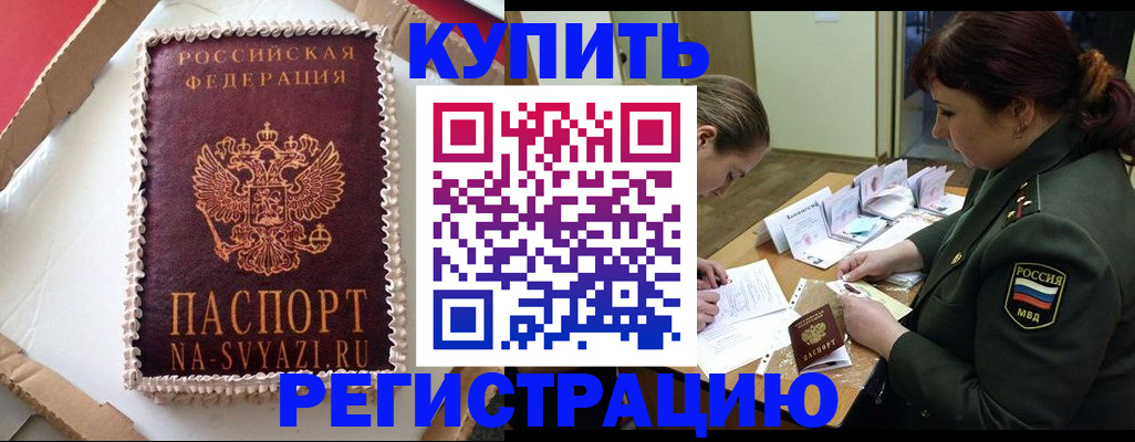 найти адрес прописки в Железногорске