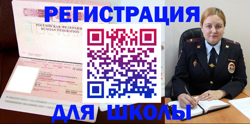 найти адрес прописки в Железногорске