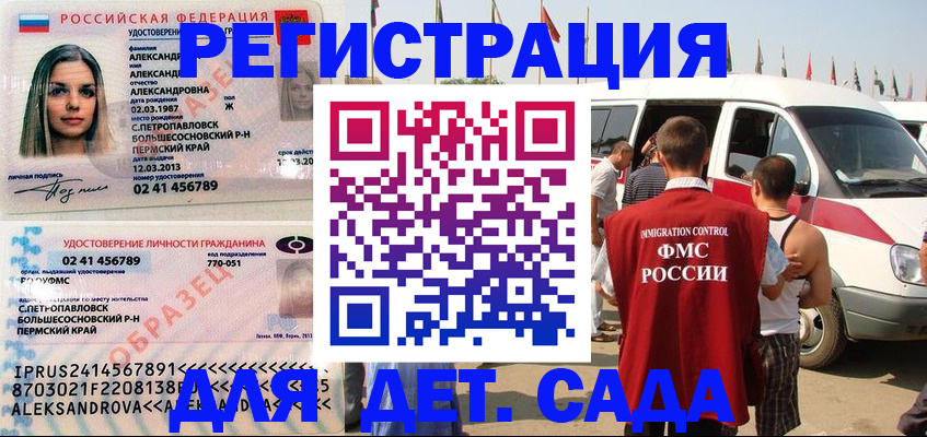 временная регистрация собственник в Железногорске